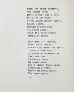 Симонов, К.М. [автограф] Избранные стихи