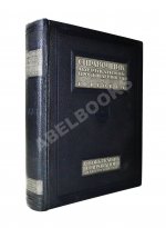 Справочник Американской промышленности и торговли