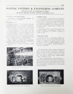Справочник Американской промышленности и торговли