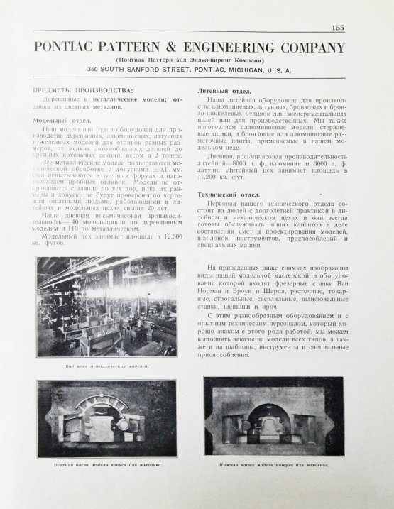 Антикварная книга Справочник Американской промышленности и торговли Антикварная книга Справочник Американской промышленности и торговли