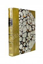 Станиславский, К.С. Моя жизнь в искусстве. Первое издание