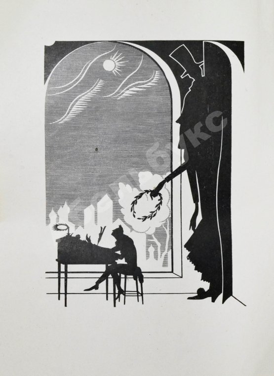 Первое/Прижизненное издание Станиславский, К.С. Моя жизнь в искусстве. Первое издание