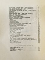 Станиславский, К.С. Моя жизнь в искусстве. Первое издание