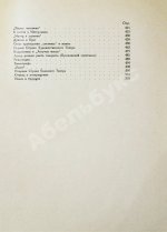 Станиславский, К.С. Моя жизнь в искусстве. Первое издание