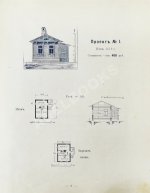 Стори, Вл. Дешёвые постройки. Дачная архитектура. Вып.2-3