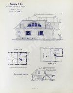 Стори, Вл. Дешёвые постройки. Дачная архитектура. Вып.2-3