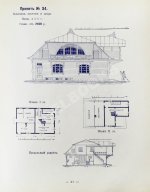 Стори, Вл. Дешёвые постройки. Дачная архитектура. Вып.2-3
