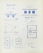 Стори, Вл. Дешёвые постройки. Дачная архитектура. Вып.2-3