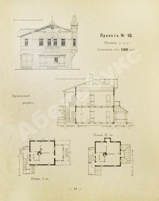 Антикварная книга Стори, Вл. Дешёвые постройки. Дачная архитектура. Вып.2