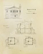 Стори, Вл. Дешёвые постройки. Дачная архитектура. Вып.2