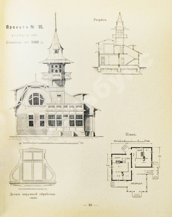 Антикварная книга Стори, Вл. Дешёвые постройки. Дачная архитектура. Вып.3
