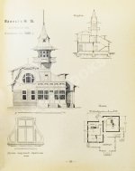Стори, Вл. Дешёвые постройки. Дачная архитектура. Вып.3