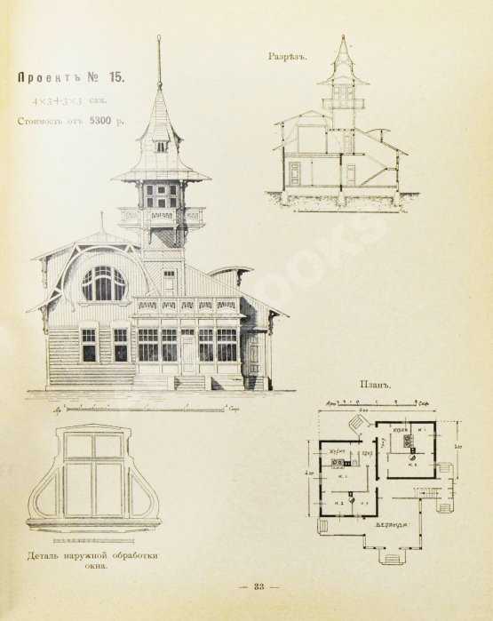 Антикварная книга Стори, Вл. Дешёвые постройки. Дачная архитектура. Вып.3