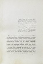 Толстой, Л.Н. Воскресение. Роман в трёх частях графа Л.Н. Толстого