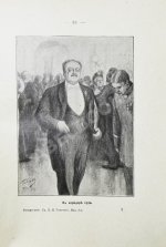 Толстой, Л.Н. Воскресение. Роман в трёх частях графа Л.Н. Толстого