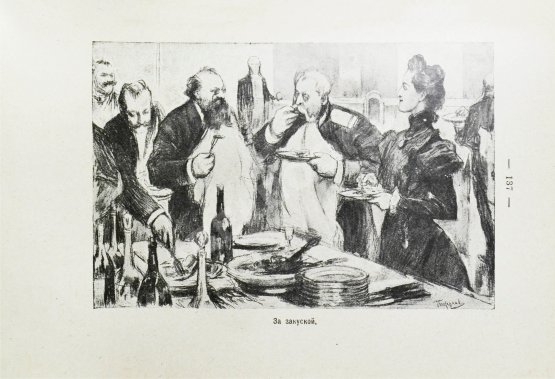 Первое/Прижизненное издание Толстой, Л.Н. Воскресение. Роман в трёх частях графа Л.Н. Толстого