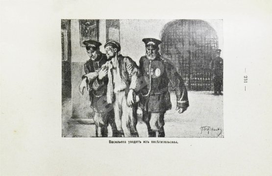 Первое/Прижизненное издание Толстой, Л.Н. Воскресение. Роман в трёх частях графа Л.Н. Толстого