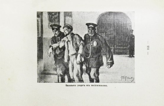 Первое/Прижизненное издание Толстой, Л.Н. Воскресение. Роман в трёх частях графа Л.Н. Толстого