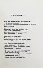 Цветаева, М.И. Ремесло. Книга стихов
