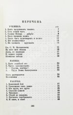 Цветаева, М.И. Ремесло. Книга стихов