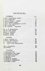Цветаева, М.И. Ремесло. Книга стихов