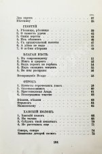 Цветаева, М.И. Ремесло. Книга стихов