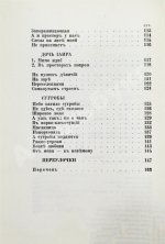 Цветаева, М.И. Ремесло. Книга стихов
