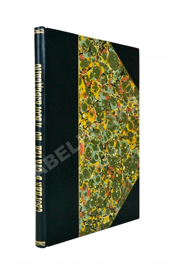 Антикварная книга Турский, М.К. Сборник статей по лесоразведению