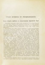 Турский, М.К. Сборник статей по лесоразведению