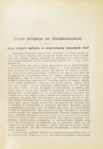 Турский, М.К. Сборник статей по лесоразведению