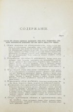 Турский, М.К. Сборник статей по лесоразведению