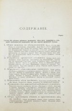 Турский, М.К. Сборник статей по лесоразведению