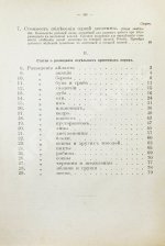 Турский, М.К. Сборник статей по лесоразведению