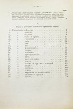 Турский, М.К. Сборник статей по лесоразведению