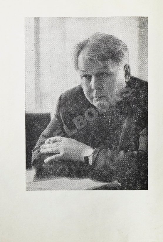 Антикварная книга [автограф Марии Твардовской] Воспоминания об А. Твардовском. Сборник