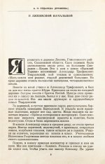 [автограф Марии Твардовской] Воспоминания об А. Твардовском. Сборник