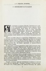 [автограф Марии Твардовской] Воспоминания об А. Твардовском. Сборник