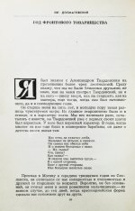 [автограф Марии Твардовской] Воспоминания об А. Твардовском. Сборник