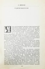 [автограф Марии Твардовской] Воспоминания об А. Твардовском. Сборник