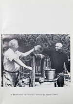 [автограф Марии Твардовской] Воспоминания об А. Твардовском. Сборник