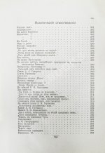 Тютчев, Ф.И. Полное собрание сочинений