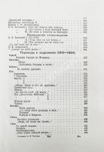 Тютчев, Ф.И. Полное собрание сочинений