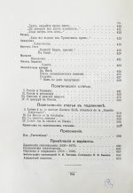 Тютчев, Ф.И. Полное собрание сочинений