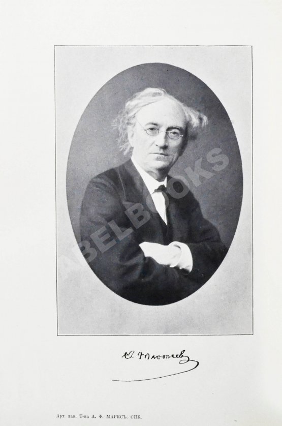 Антикварная книга Тютчев, Ф.И. Полное собрание сочинений