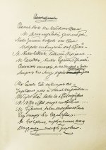 Тютчев, Ф.И. Полное собрание сочинений