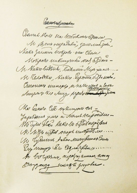 Антикварная книга Тютчев, Ф.И. Полное собрание сочинений