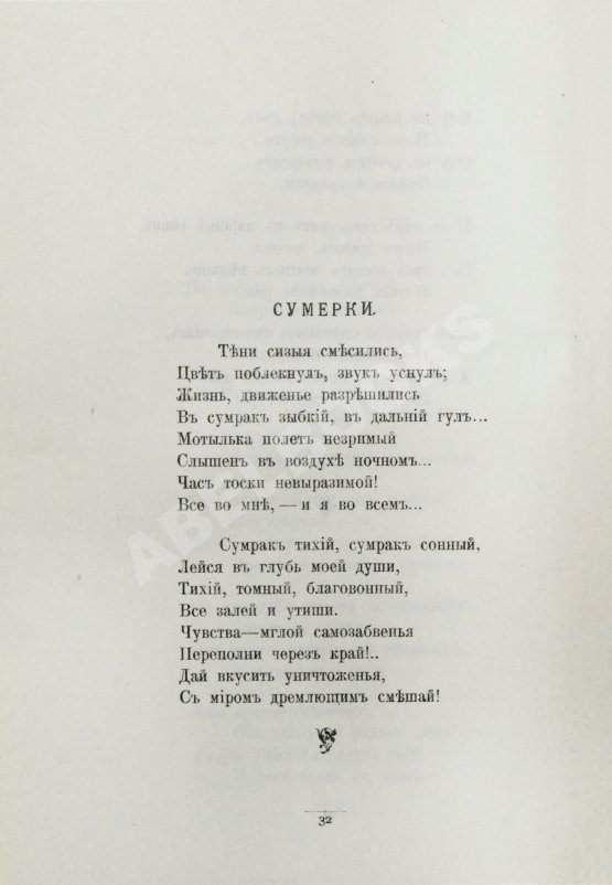 Антикварная книга Тютчев, Ф.И. Полное собрание сочинений