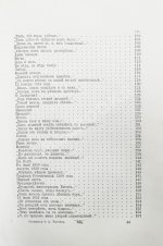 Тютчев, Ф.И. Полное собрание сочинений