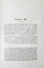 Улыбышев, А.Д. Новая биография Моцарта