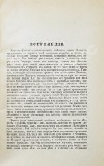 Улыбышев, А.Д. Новая биография Моцарта